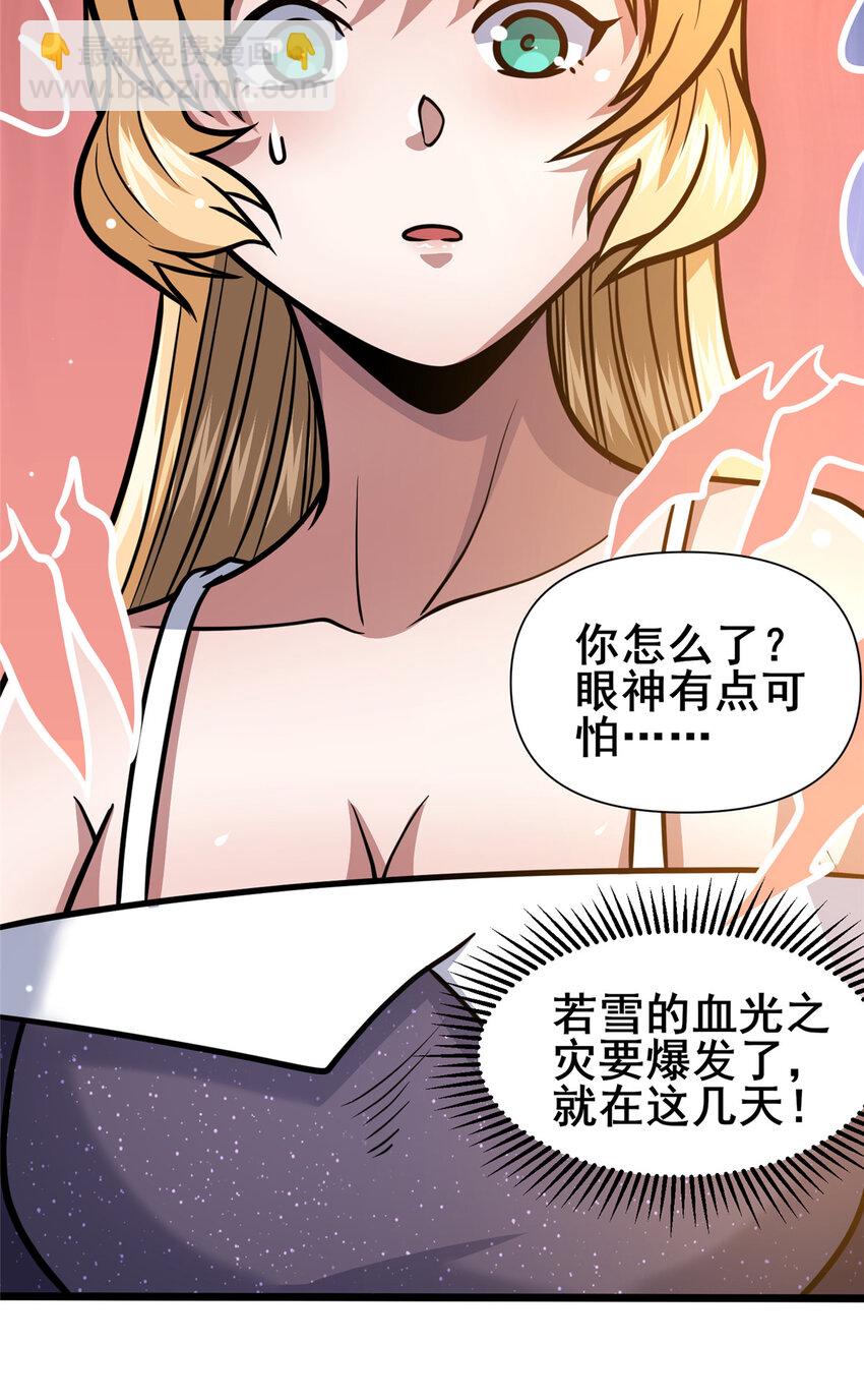 🍼都市极品医神 143 有些事想问你 第25页