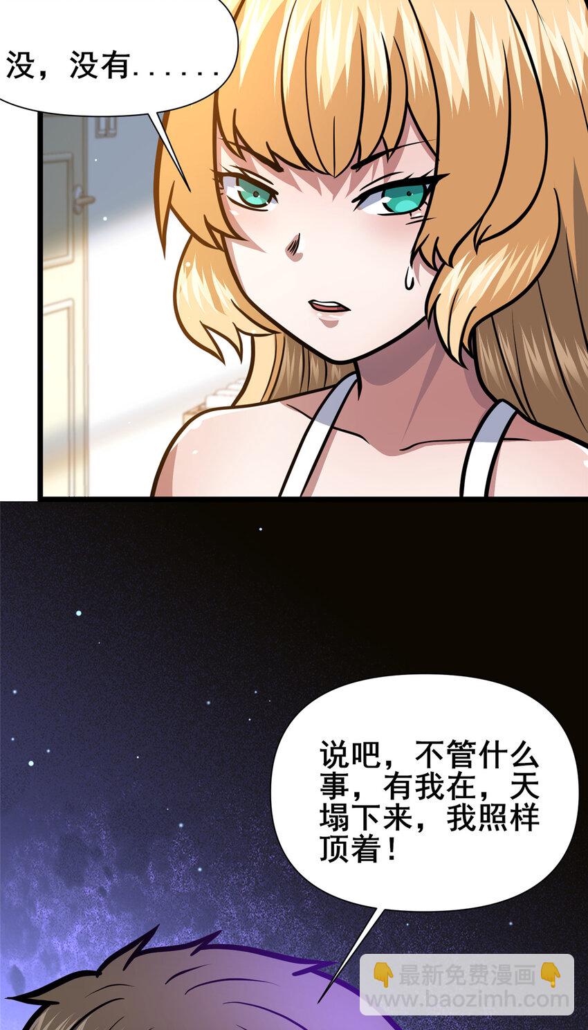 🍼都市极品医神 143 有些事想问你 第27页