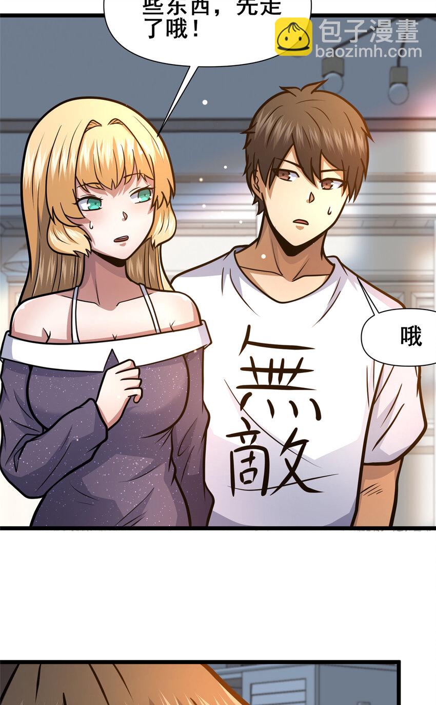 🍼都市极品医神 143 有些事想问你 第33页