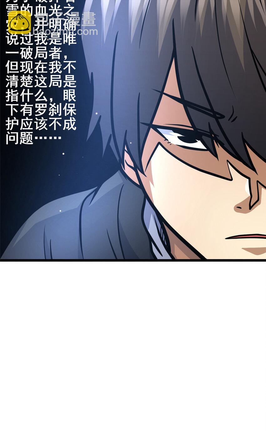 🍼都市极品医神 143 有些事想问你 第35页
