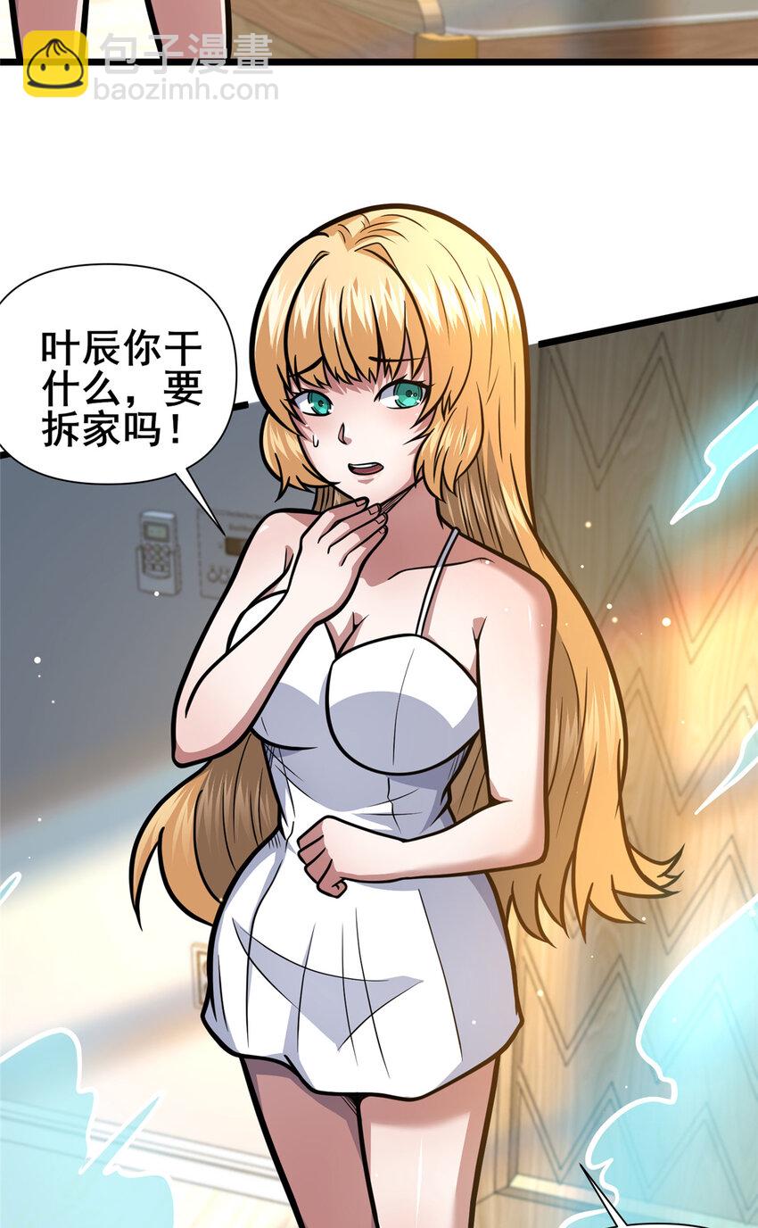 🍼都市极品医神 143 有些事想问你 第5页