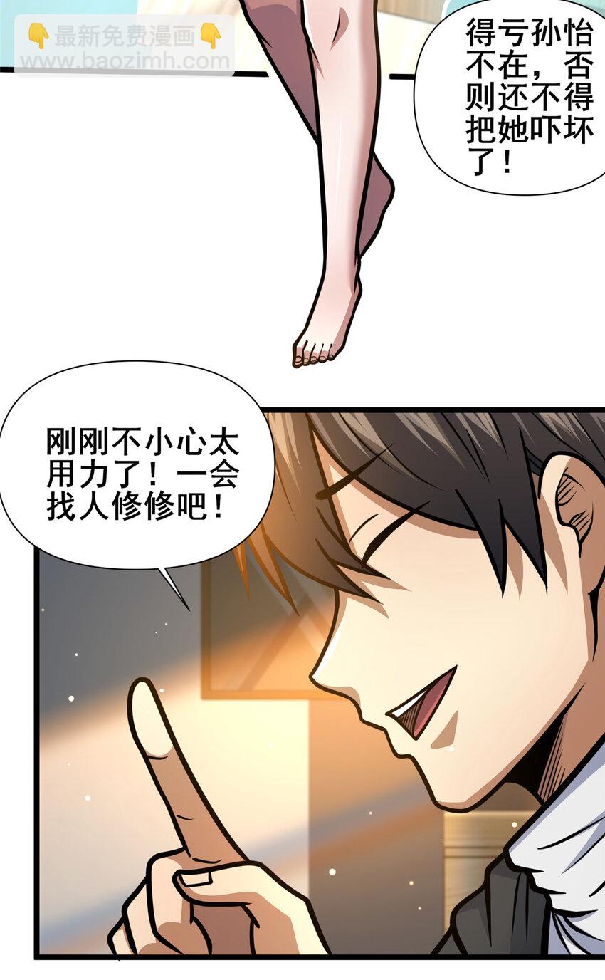🍼都市极品医神 143 有些事想问你 第6页