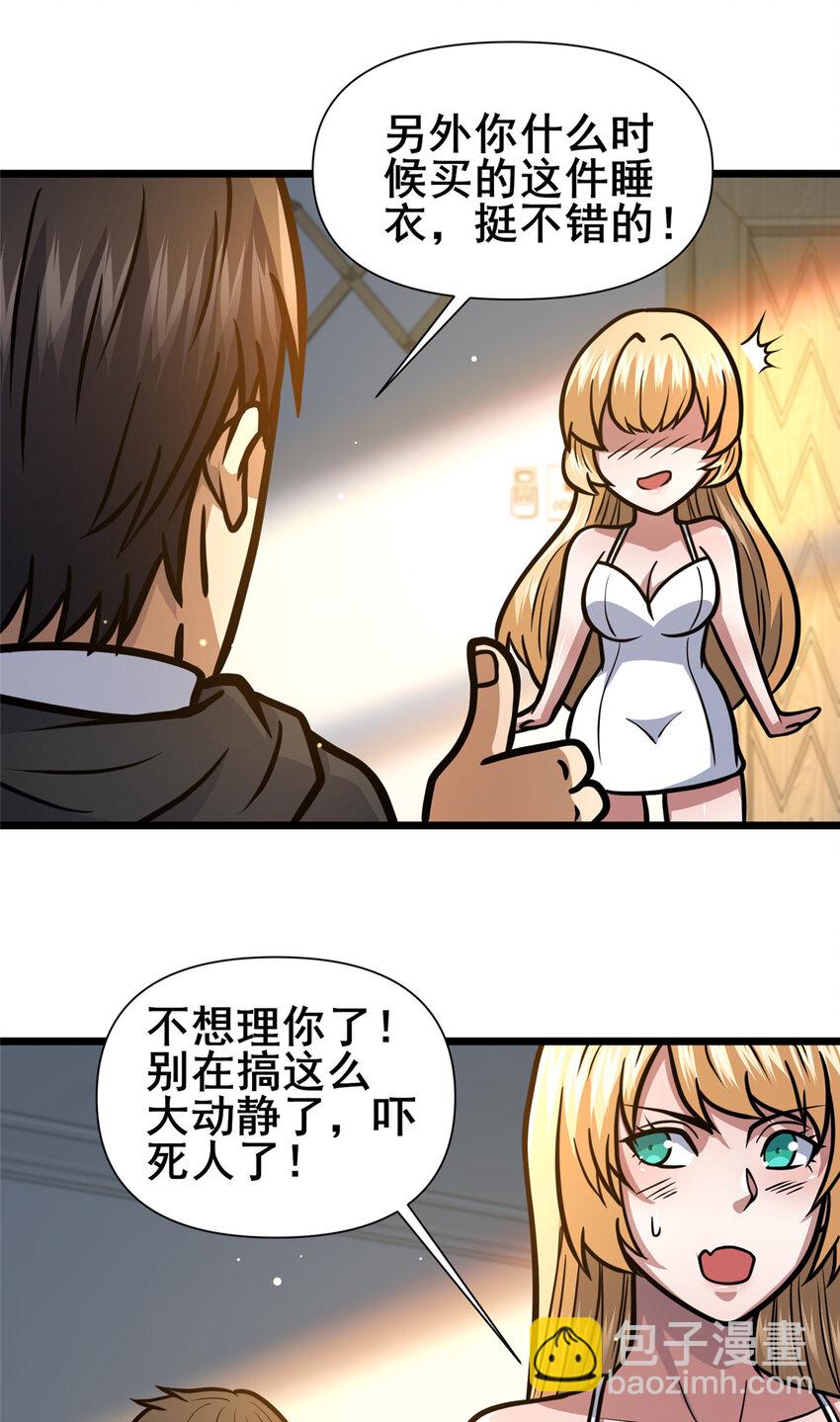🍼都市极品医神 143 有些事想问你 第7页