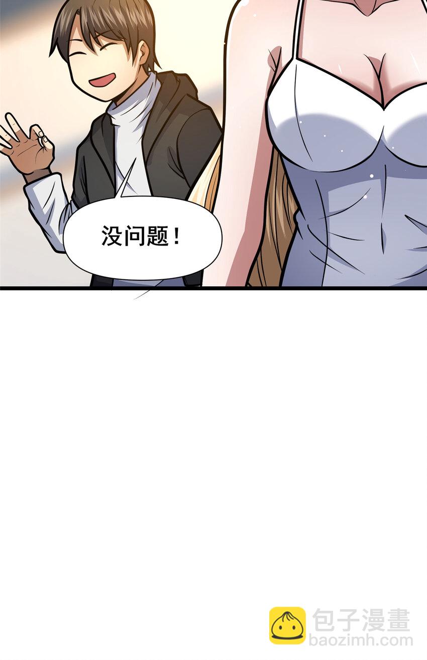 🍼都市极品医神 143 有些事想问你 第8页