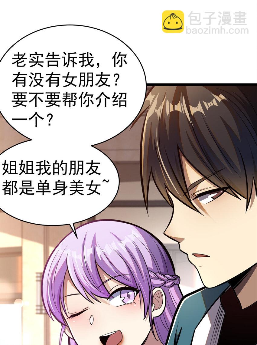 🍼都市极品医神 015 015 第11页