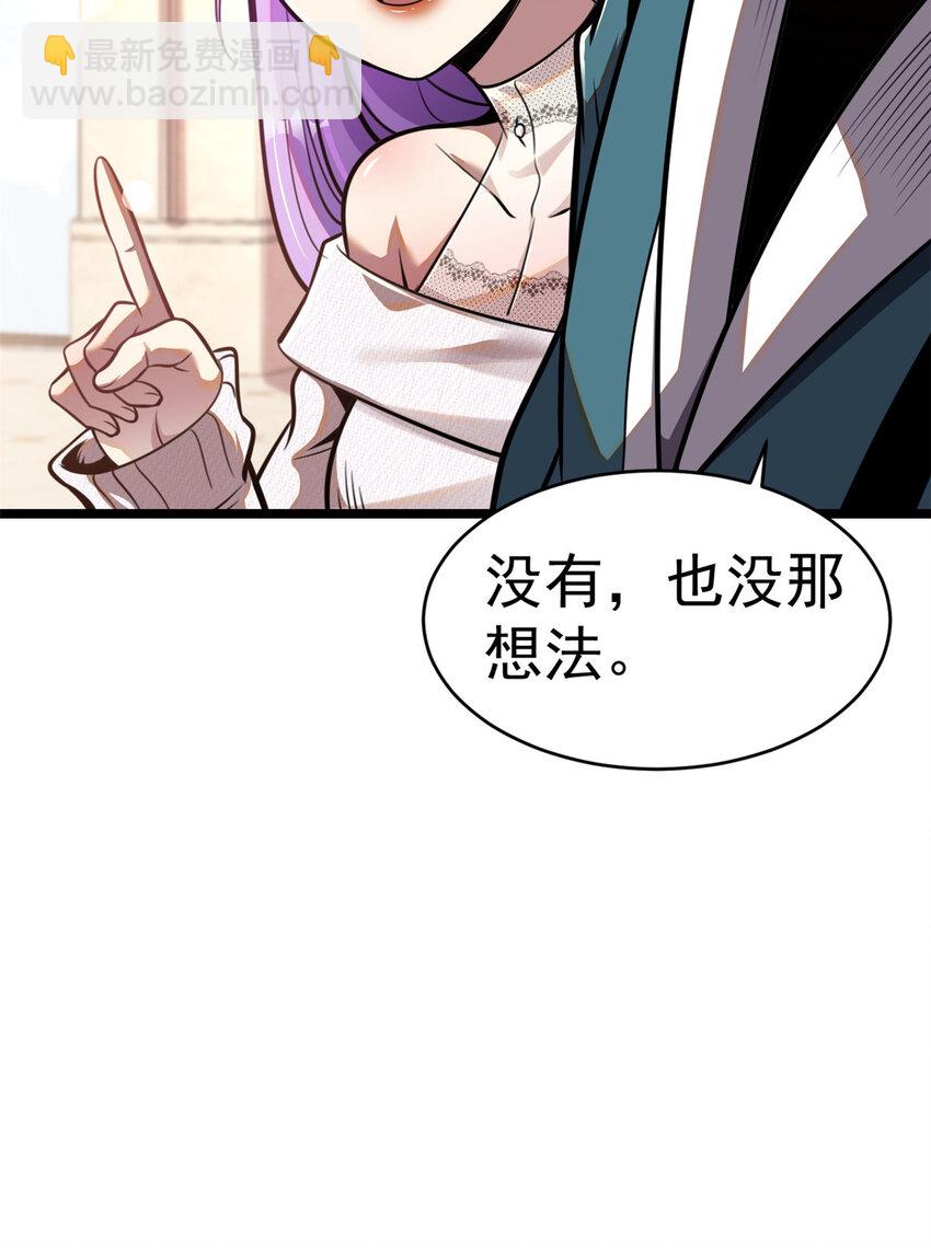 🍼都市极品医神 015 015 第12页