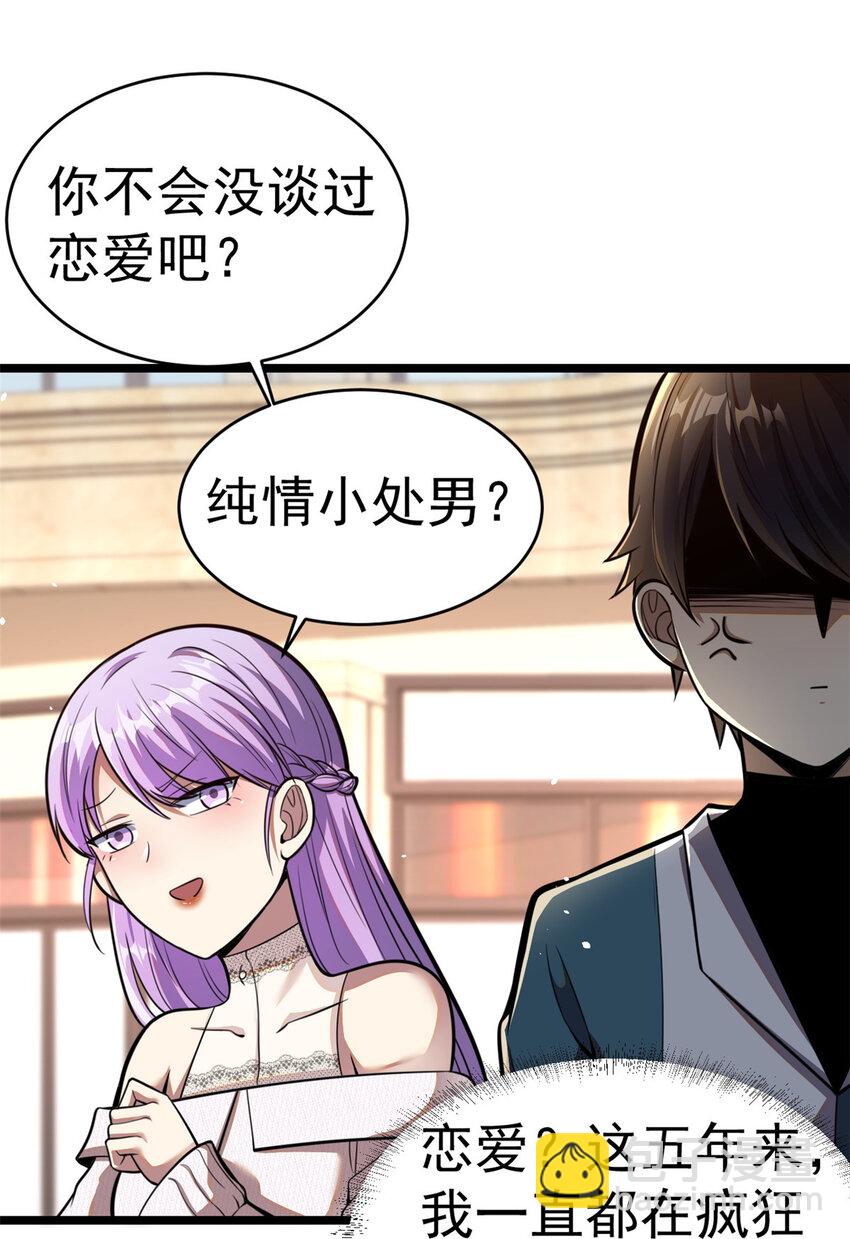 🍼都市极品医神 015 015 第13页
