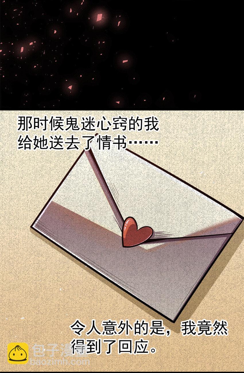 🍼都市极品医神 015 015 第16页