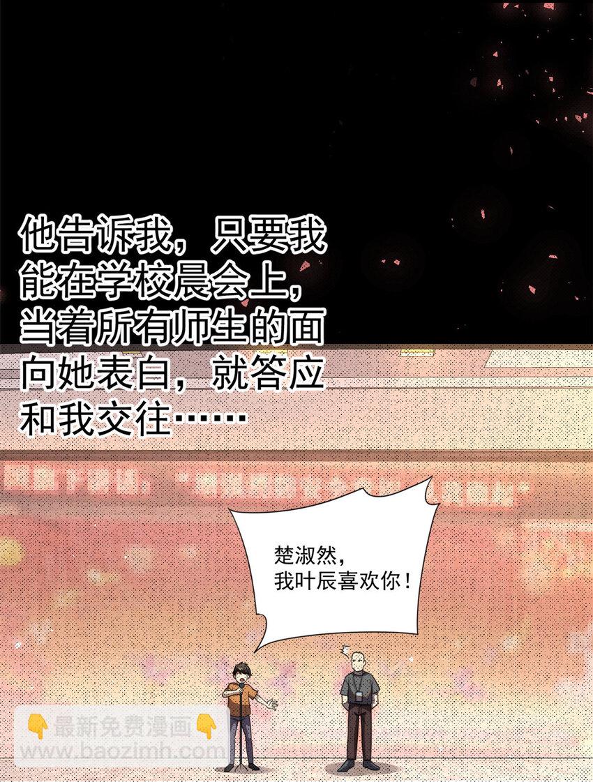 🍼都市极品医神 015 015 第17页