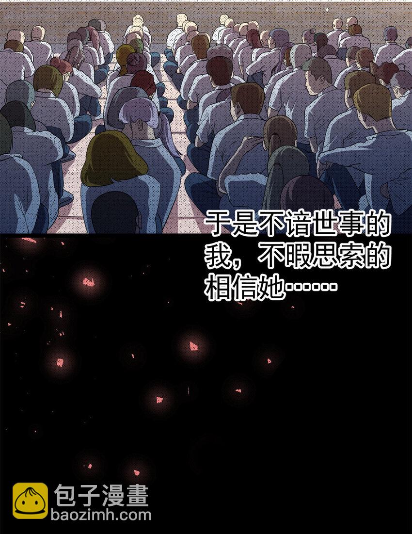 🍼都市极品医神 015 015 第18页