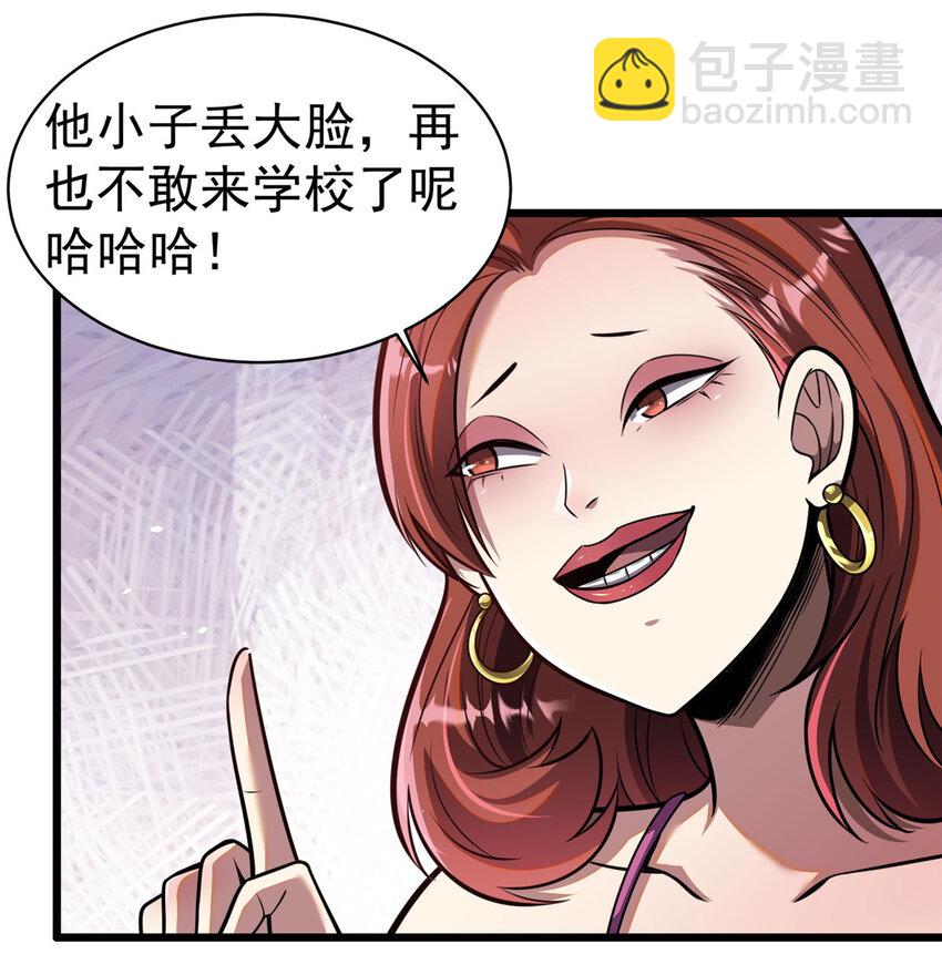 🍼都市极品医神 015 015 第30页