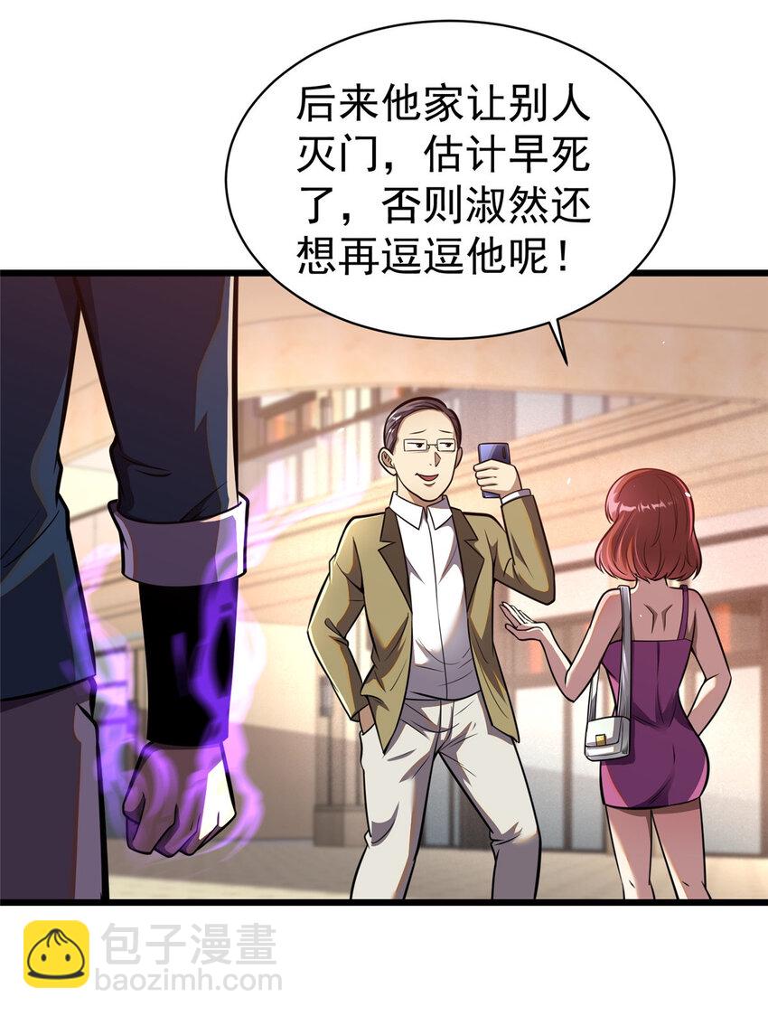 🍼都市极品医神 015 015 第31页