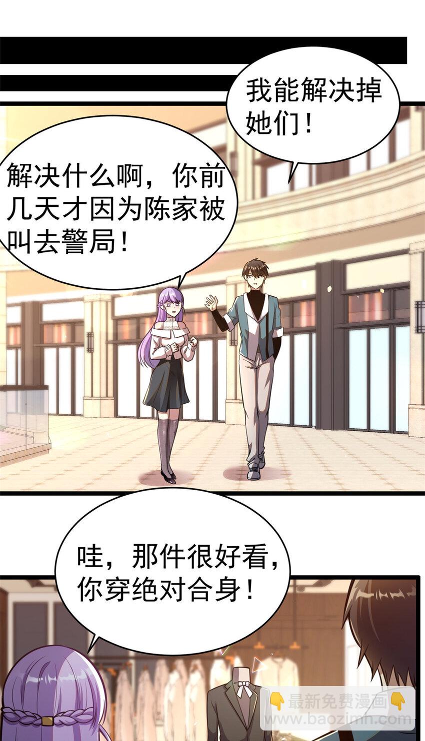 🍼都市极品医神 015 015 第38页