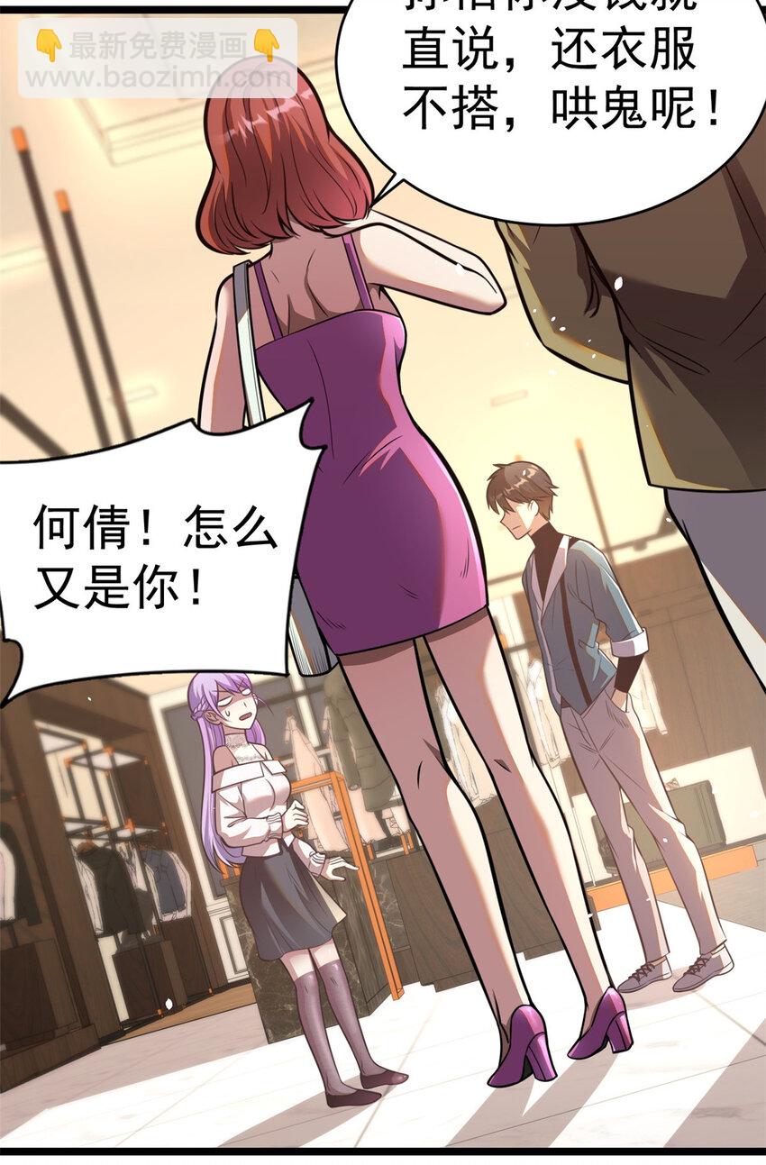 🍼都市极品医神 015 015 第41页
