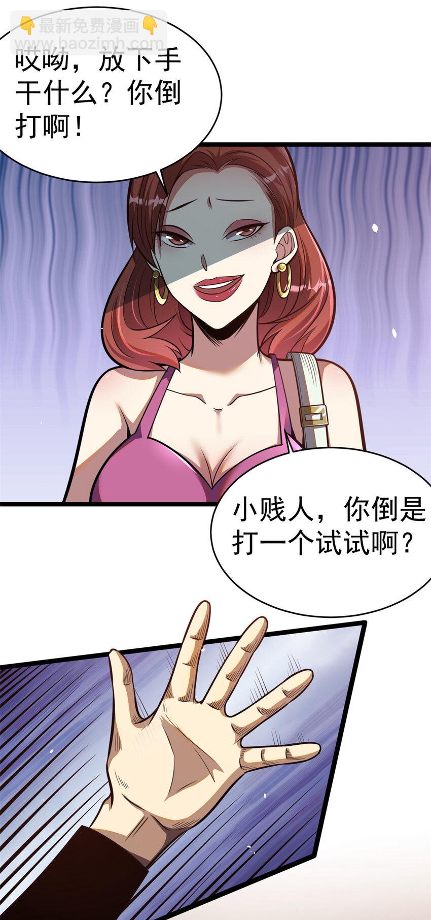 🍼都市极品医神 015 015 第44页