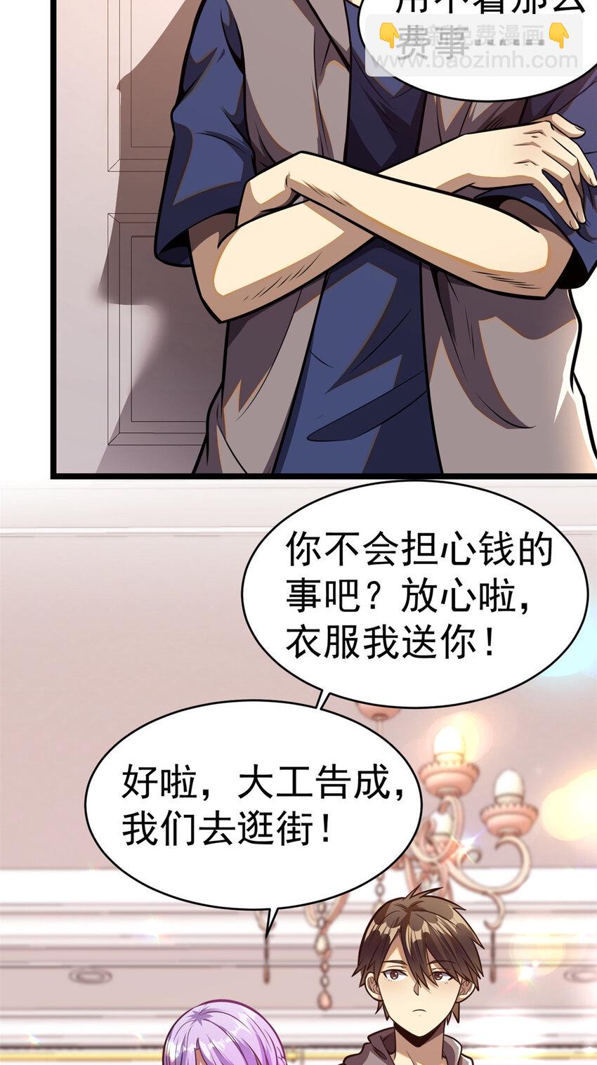 🍼都市极品医神 015 015 第5页