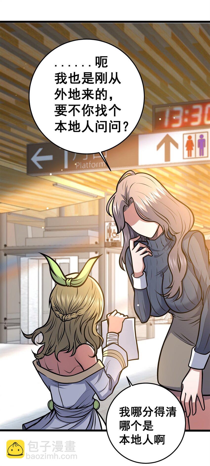 🍼都市极品医神 147 我愿意！ 第11页