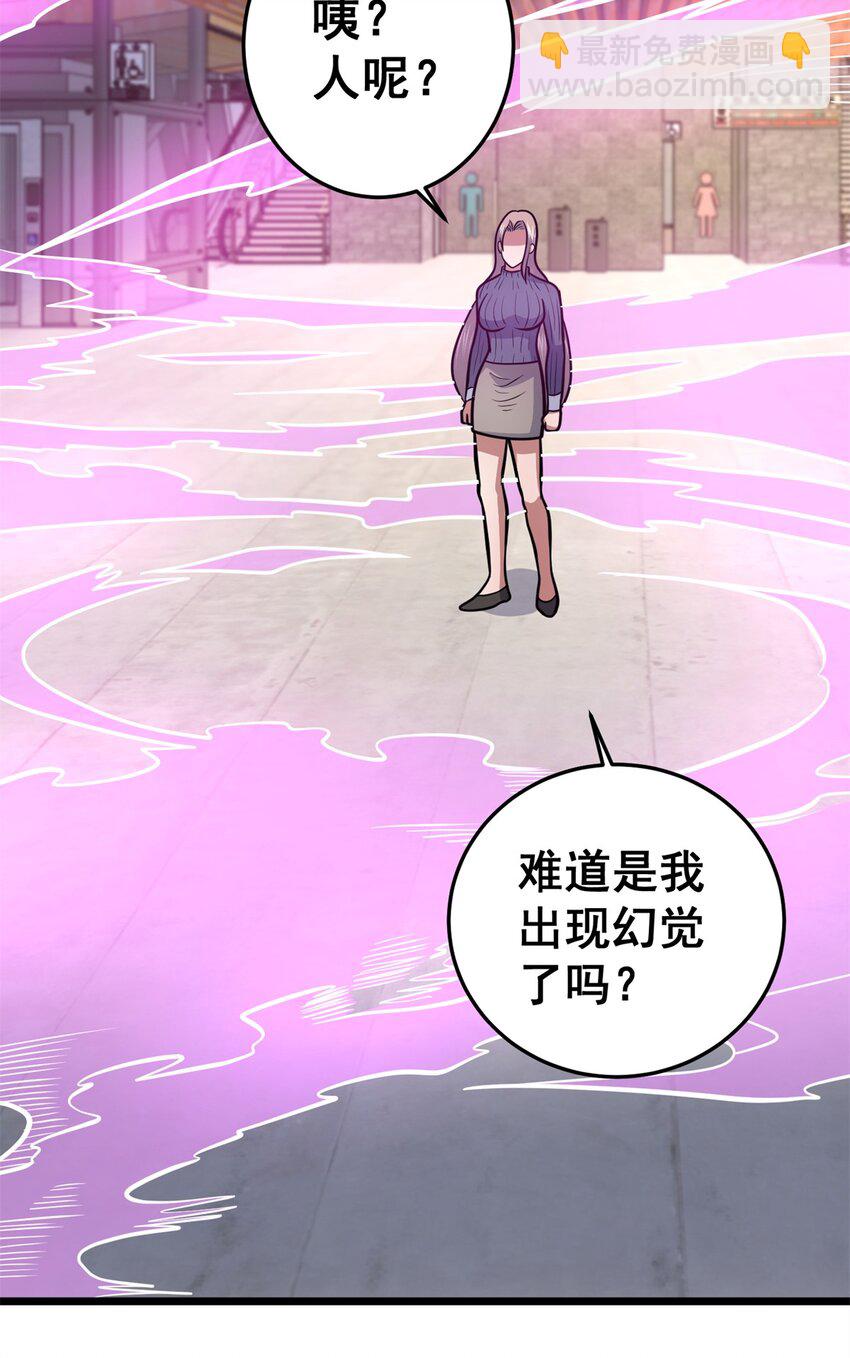 🍼都市极品医神 147 我愿意！ 第15页