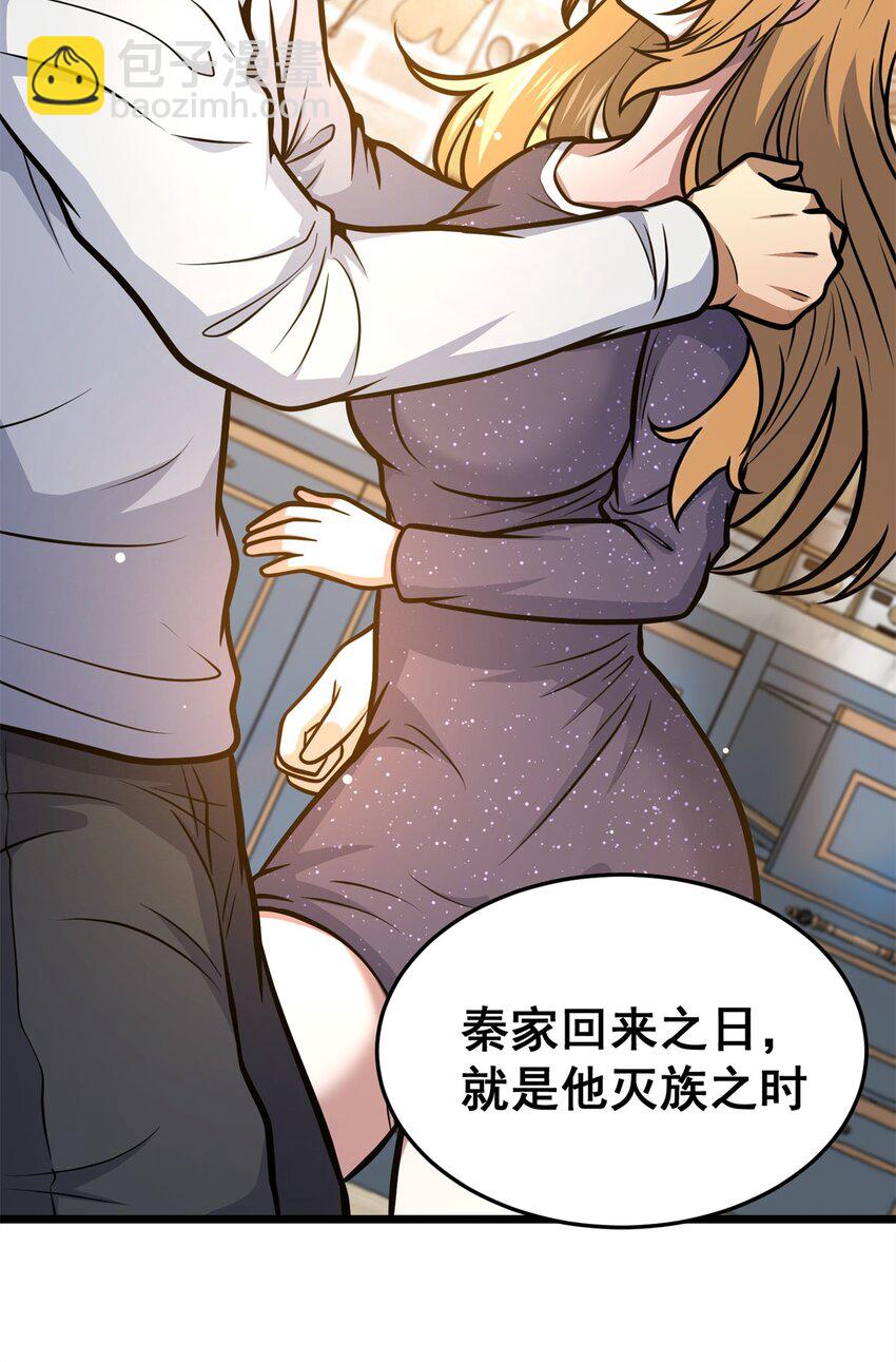 🍼都市极品医神 147 我愿意！ 第38页