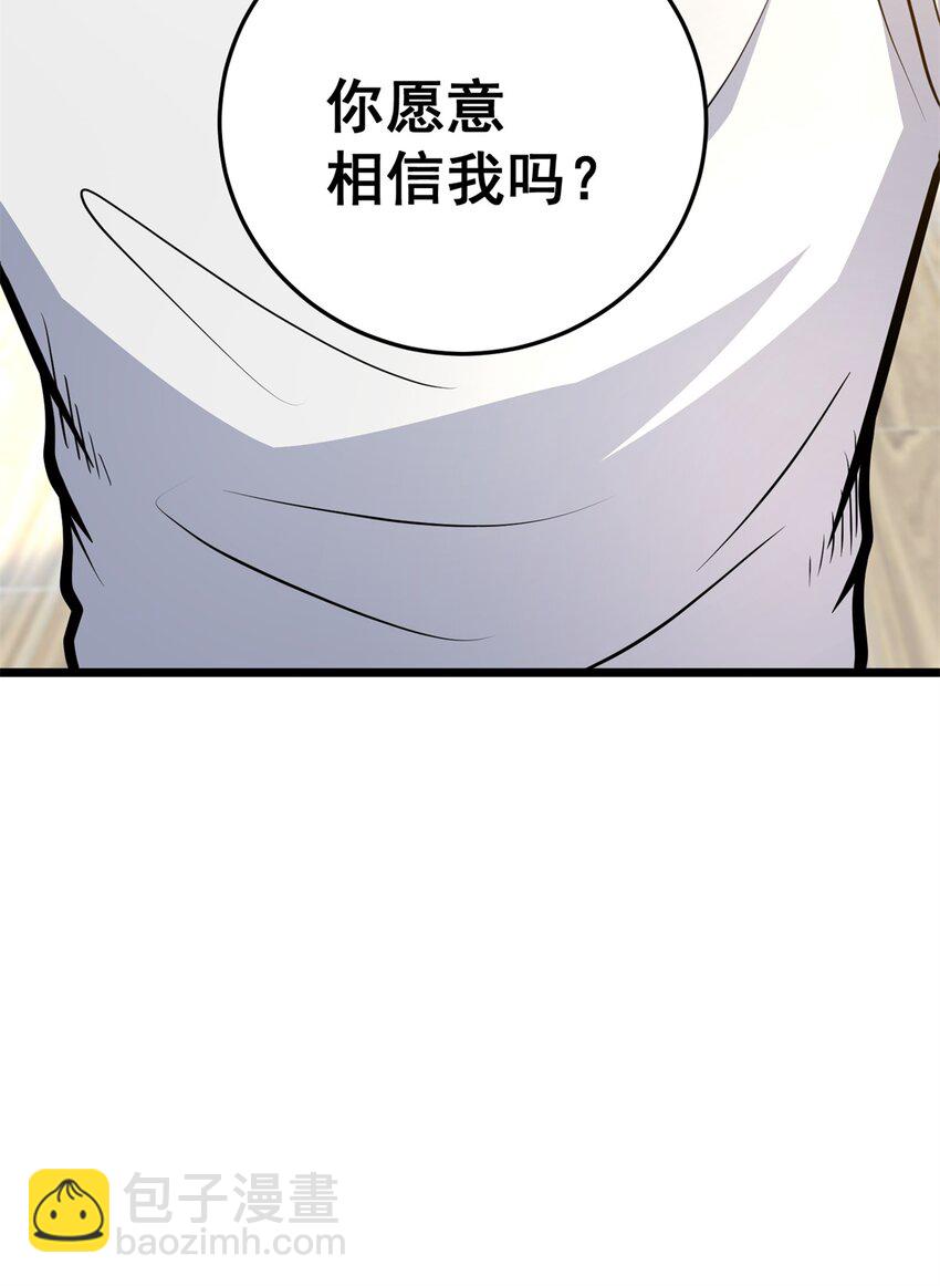 🍼都市极品医神 147 我愿意！ 第40页