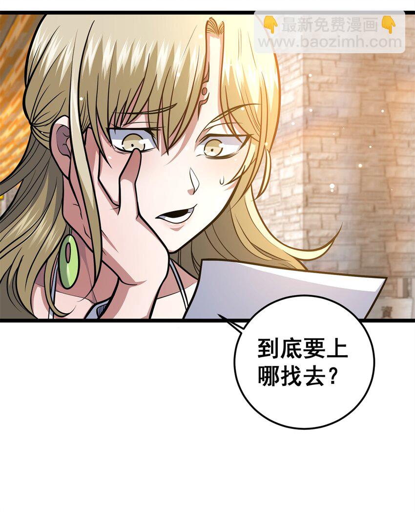 🍼都市极品医神 147 我愿意！ 第6页