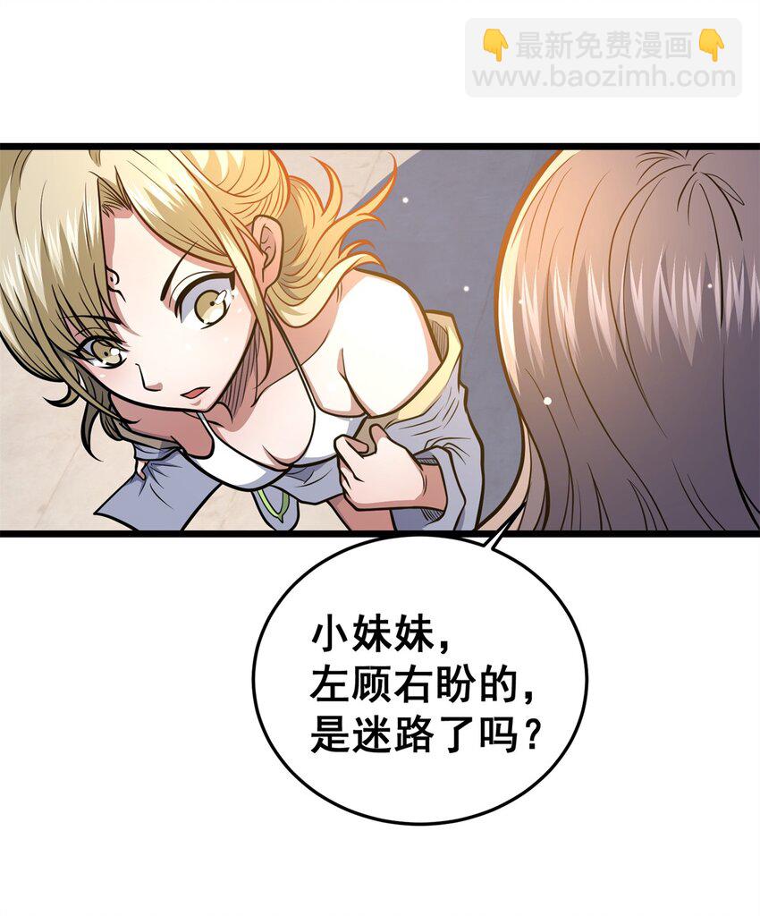 🍼都市极品医神 147 我愿意！ 第7页