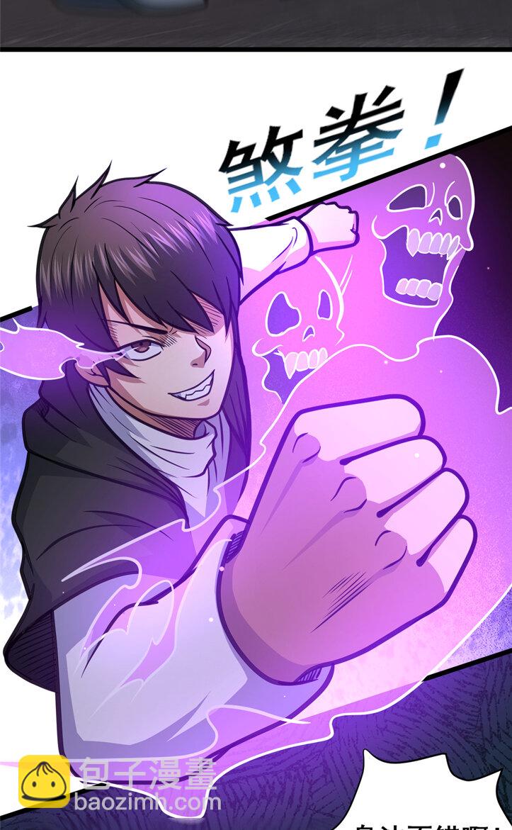 🍼都市极品医神 151 不过是猎物！ 第14页