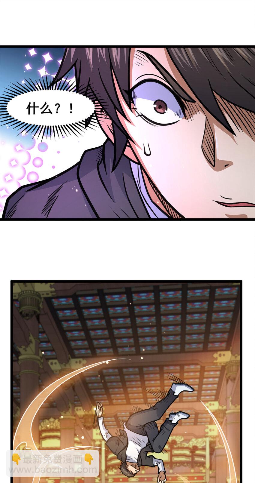 🍼都市极品医神 151 不过是猎物！ 第16页