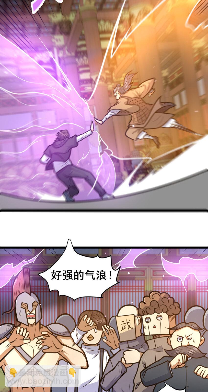 🍼都市极品医神 151 不过是猎物！ 第23页