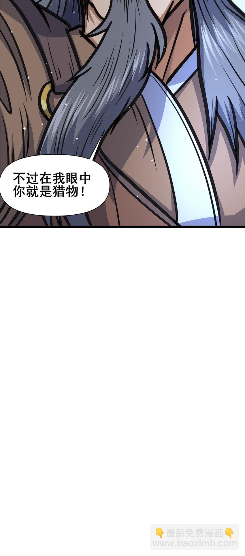 🍼都市极品医神 151 不过是猎物！ 第42页