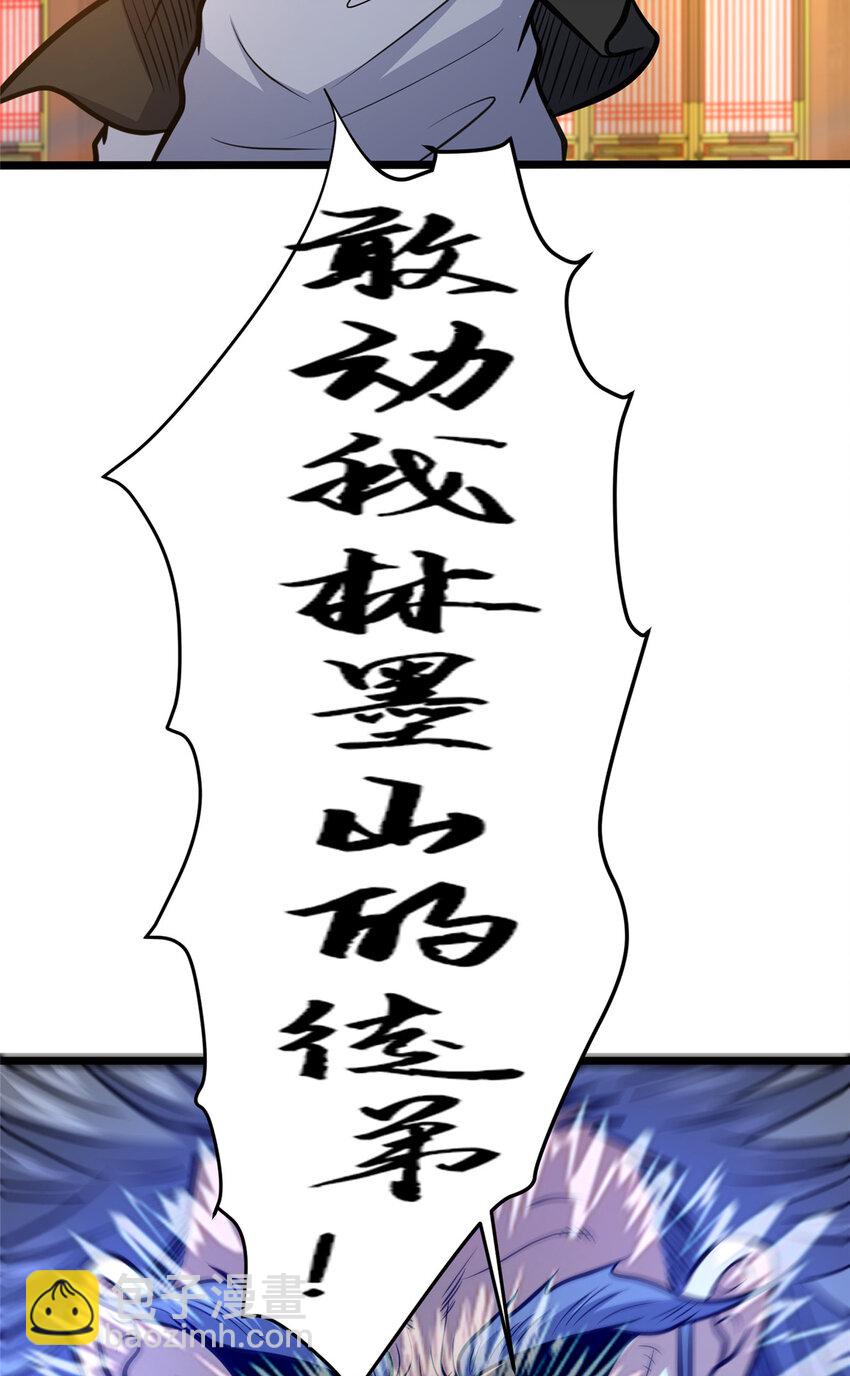 🍼都市极品医神 151 不过是猎物！ 第6页