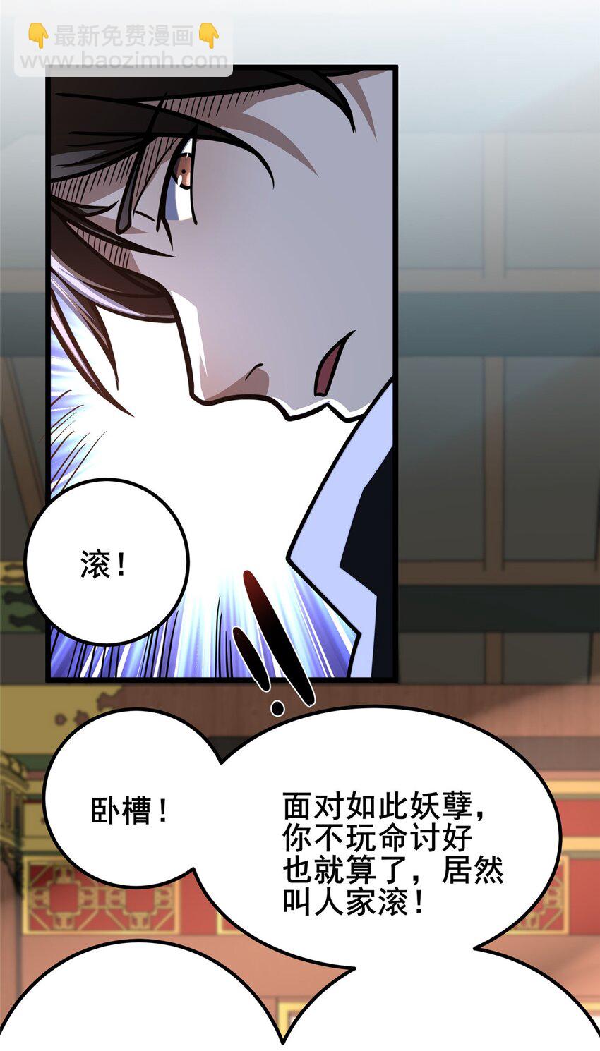 🍼都市极品医神 153 秦家覆灭！ 第10页