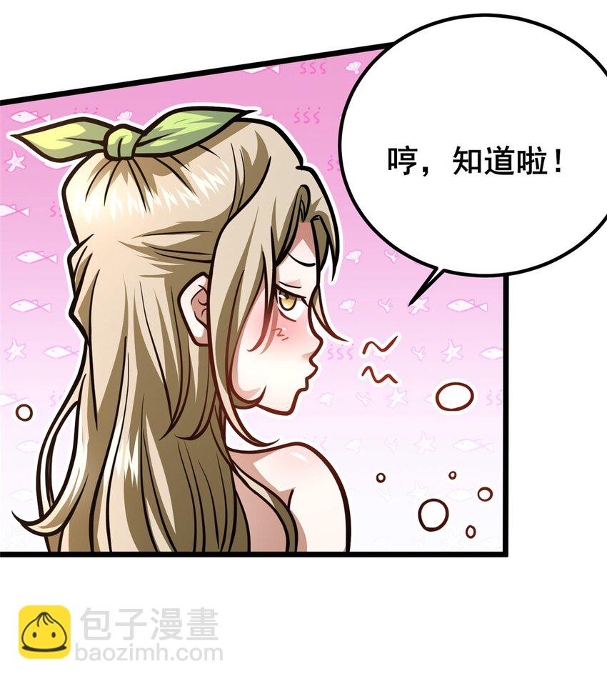 🍼都市极品医神 153 秦家覆灭！ 第14页