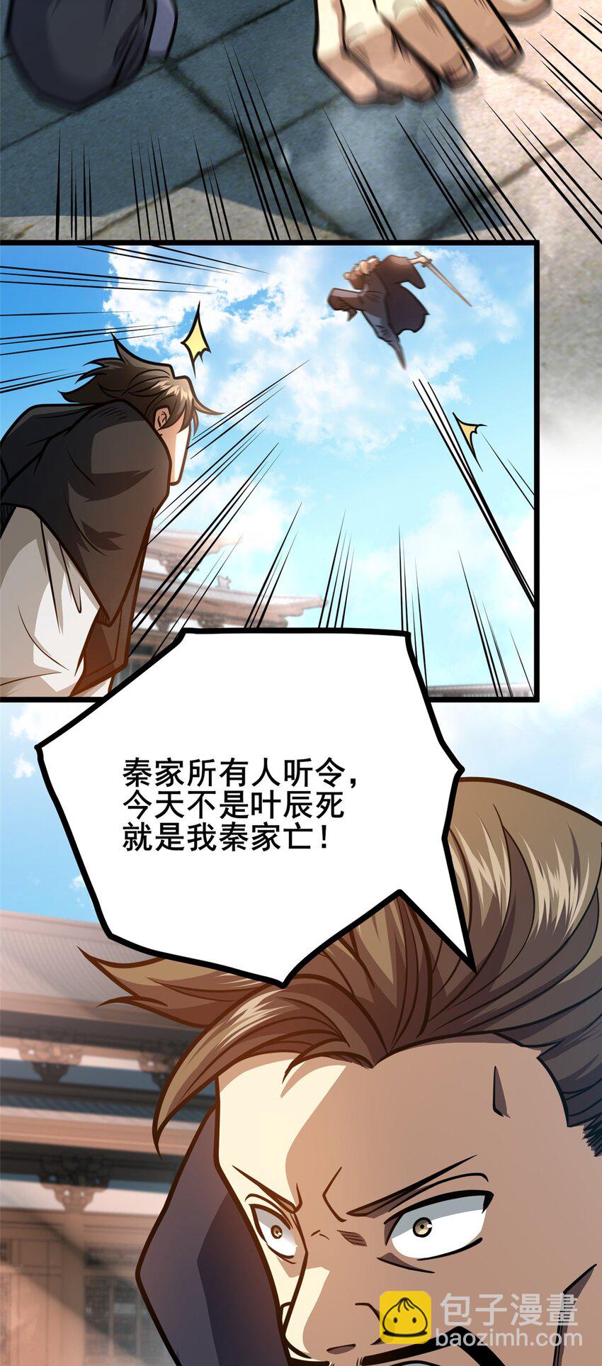 🍼都市极品医神 153 秦家覆灭！ 第21页