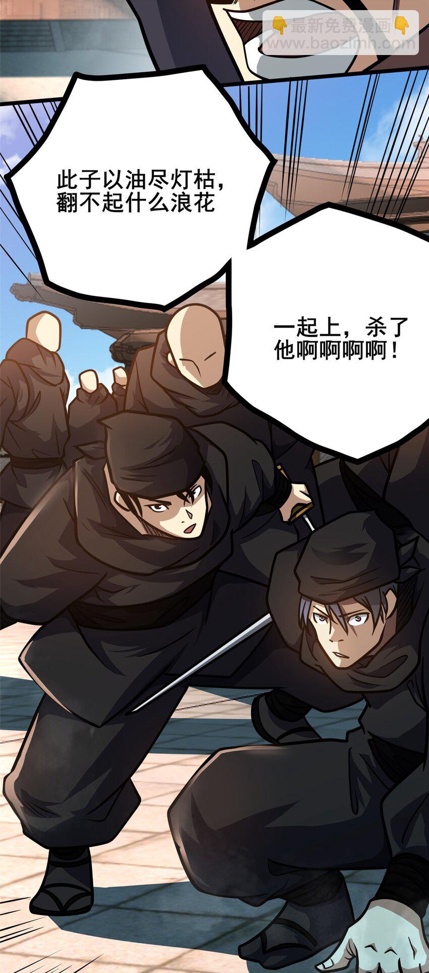 🍼都市极品医神 153 秦家覆灭！ 第22页