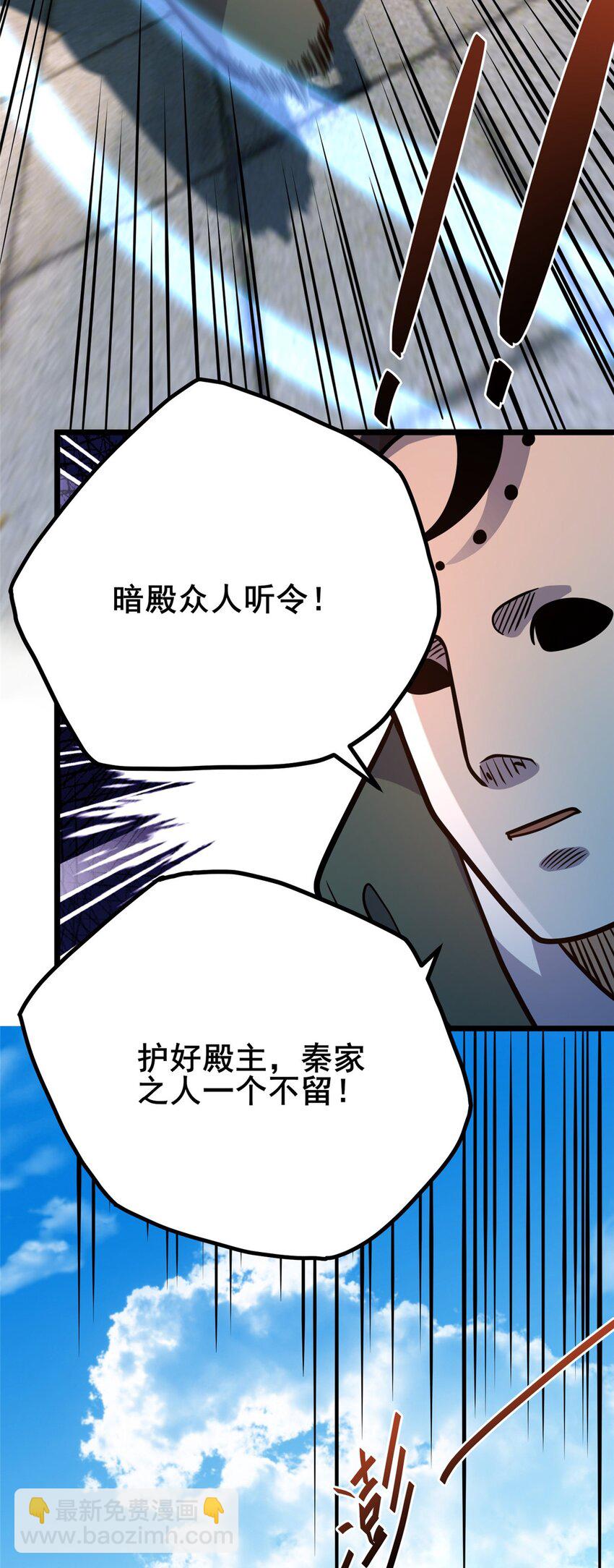 🍼都市极品医神 153 秦家覆灭！ 第26页