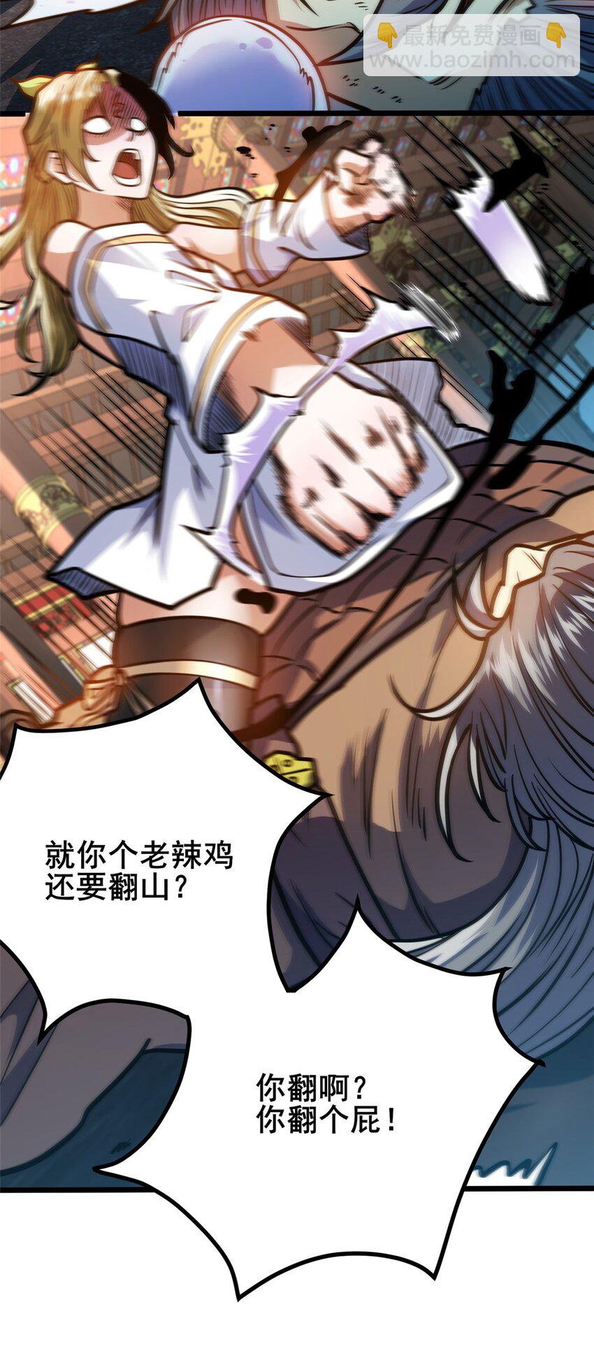 🍼都市极品医神 153 秦家覆灭！ 第3页