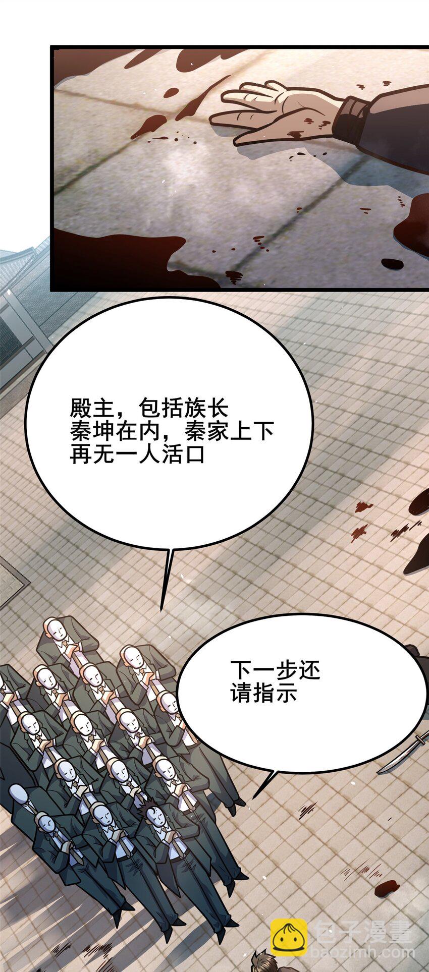 🍼都市极品医神 153 秦家覆灭！ 第30页