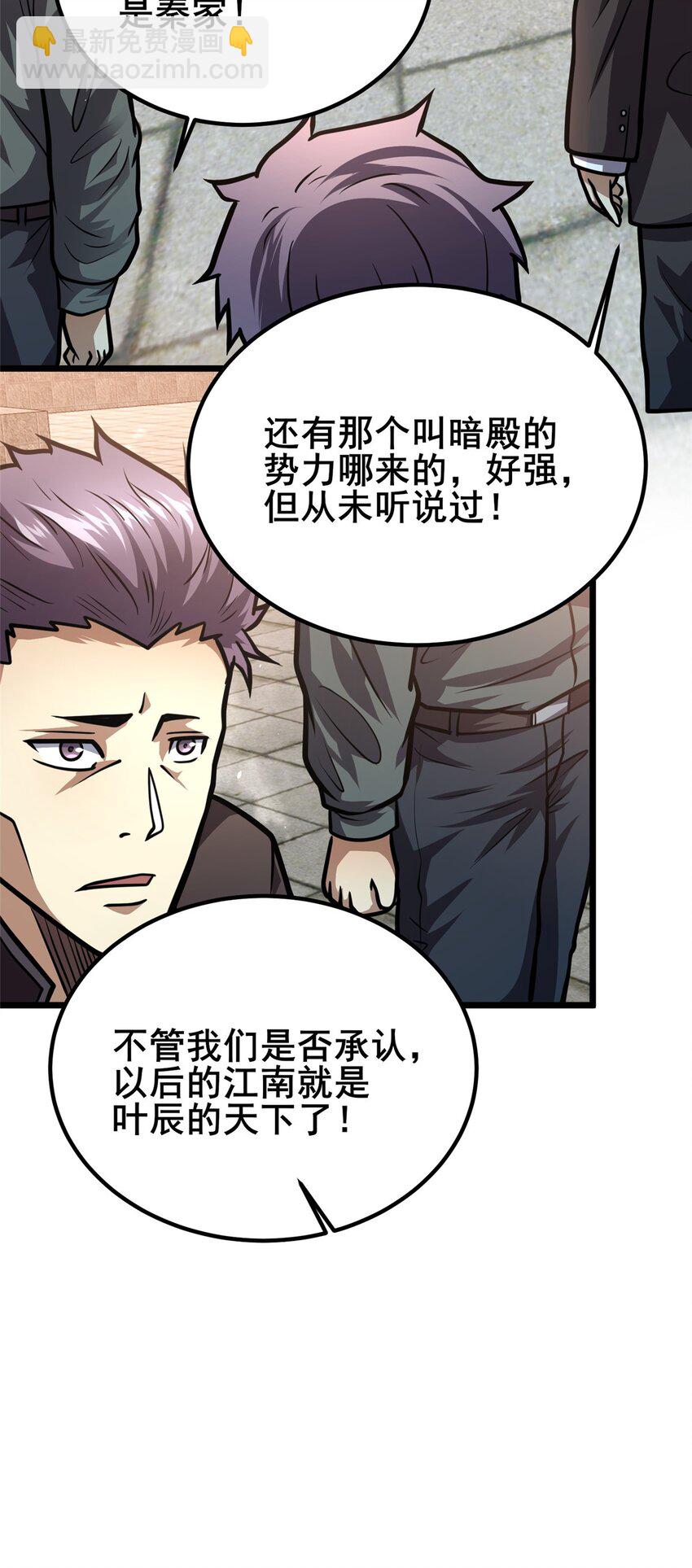 🍼都市极品医神 153 秦家覆灭！ 第34页