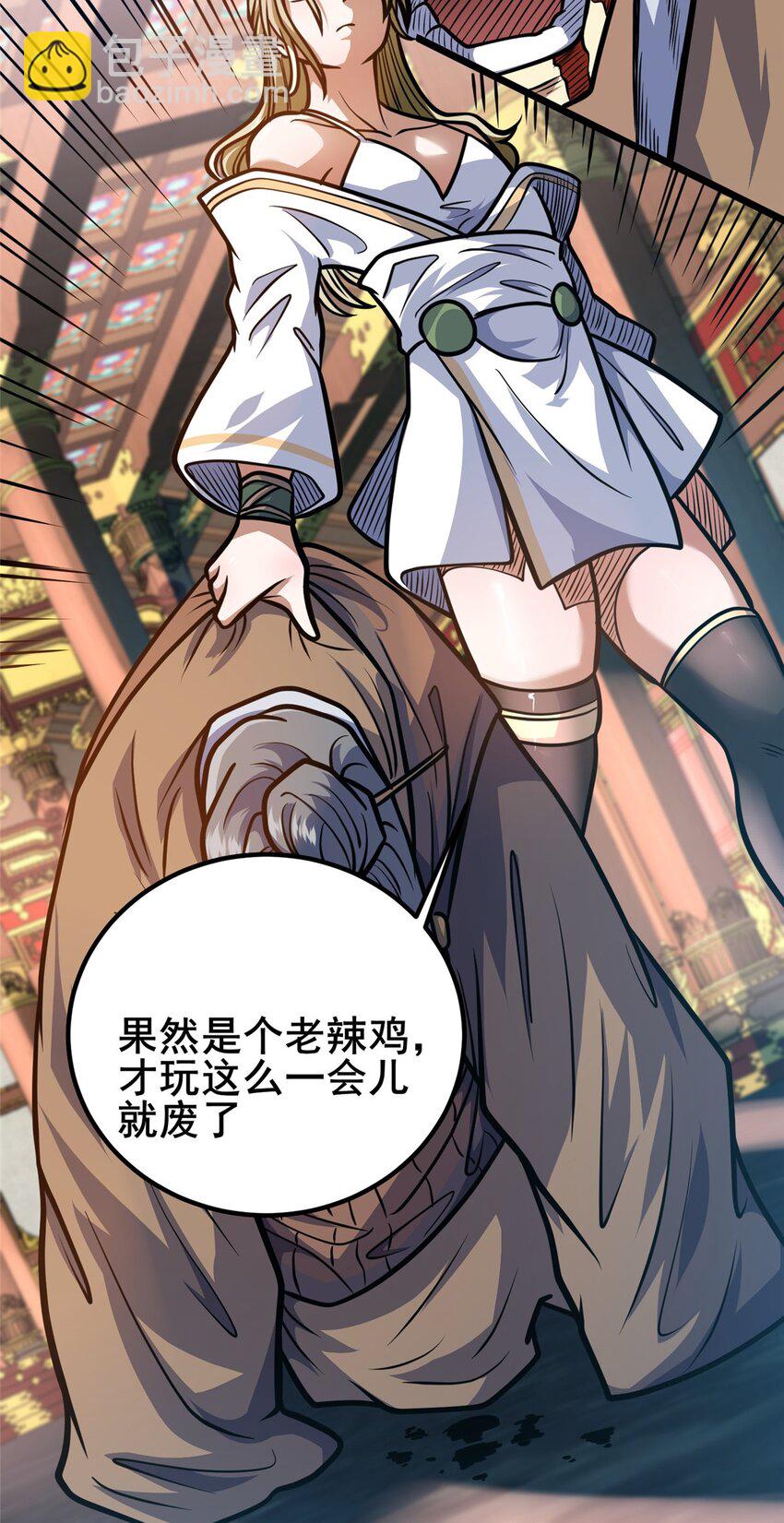 🍼都市极品医神 153 秦家覆灭！ 第7页