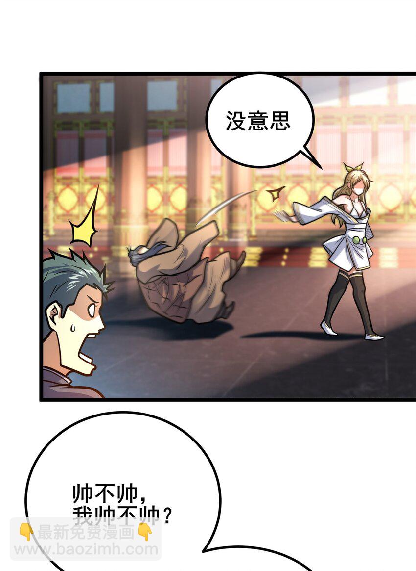 🍼都市极品医神 153 秦家覆灭！ 第8页