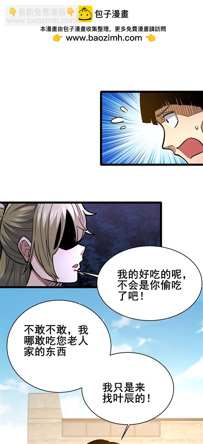 🍼都市极品医神 155 血煞之龙 第2页