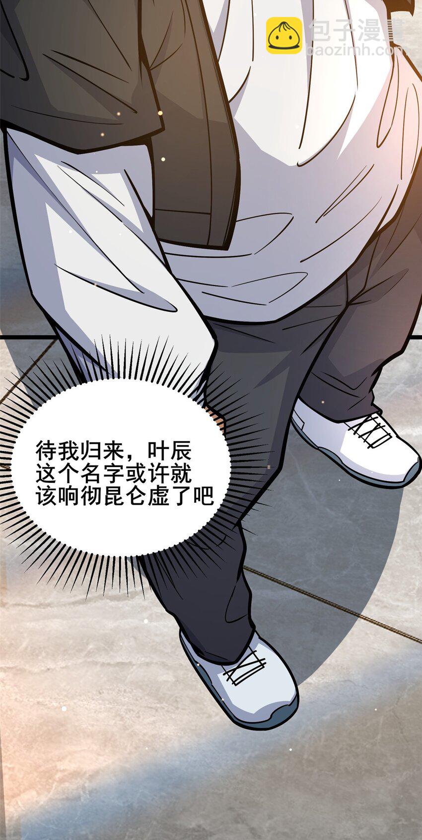 🍼都市极品医神 155 血煞之龙 第23页