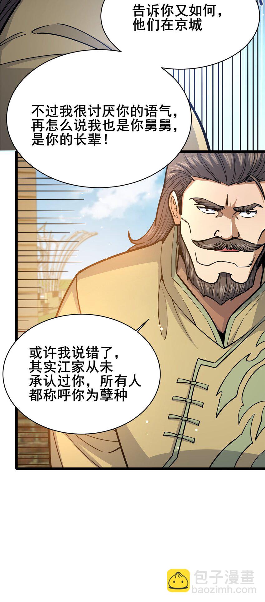 🍼都市极品医神 155 血煞之龙 第29页