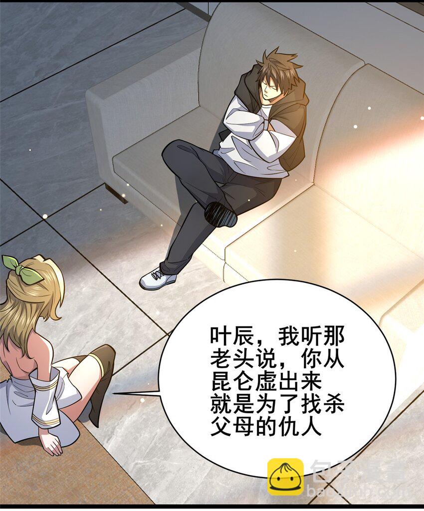 🍼都市极品医神 155 血煞之龙 第9页