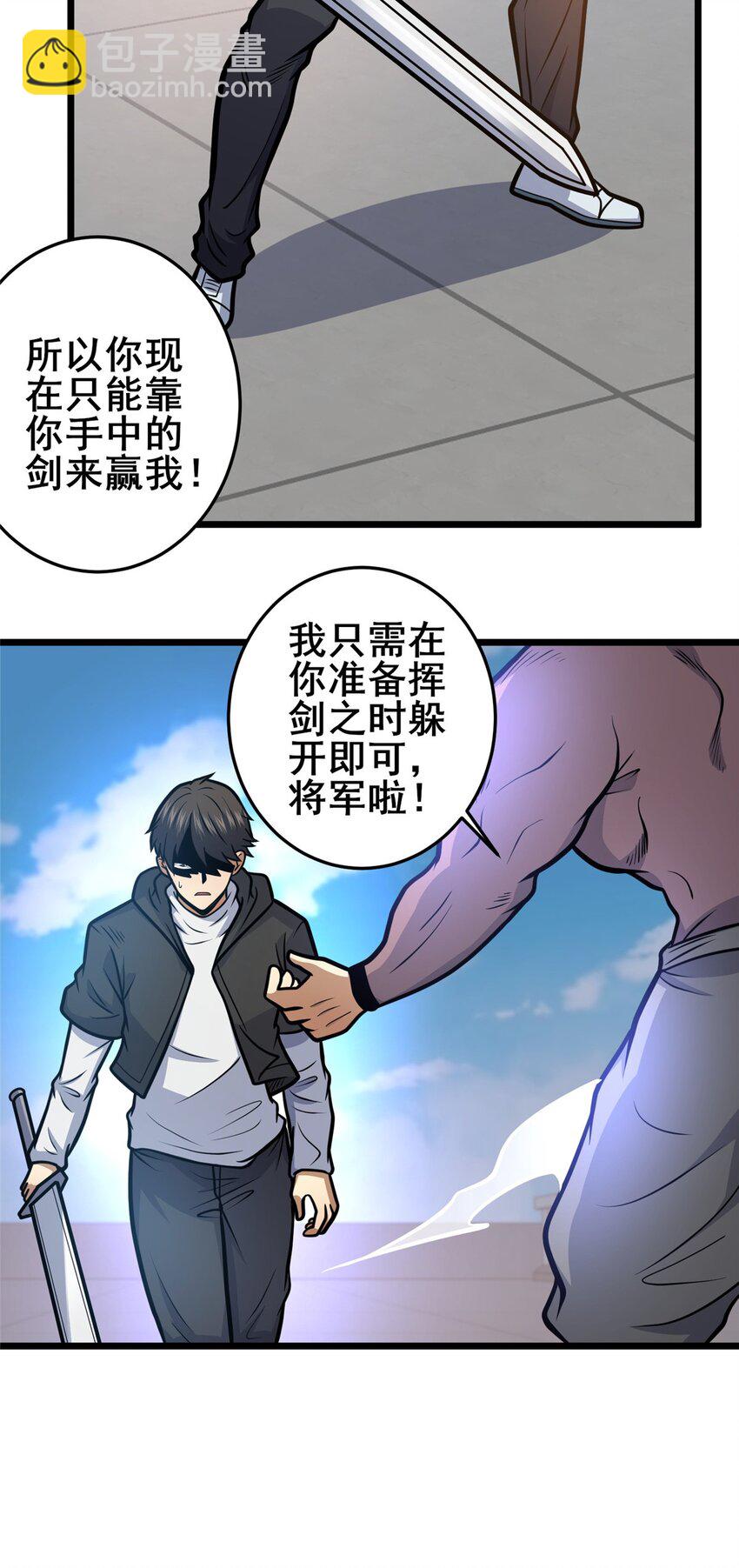 🍼都市极品医神 159 五指足矣 第28页
