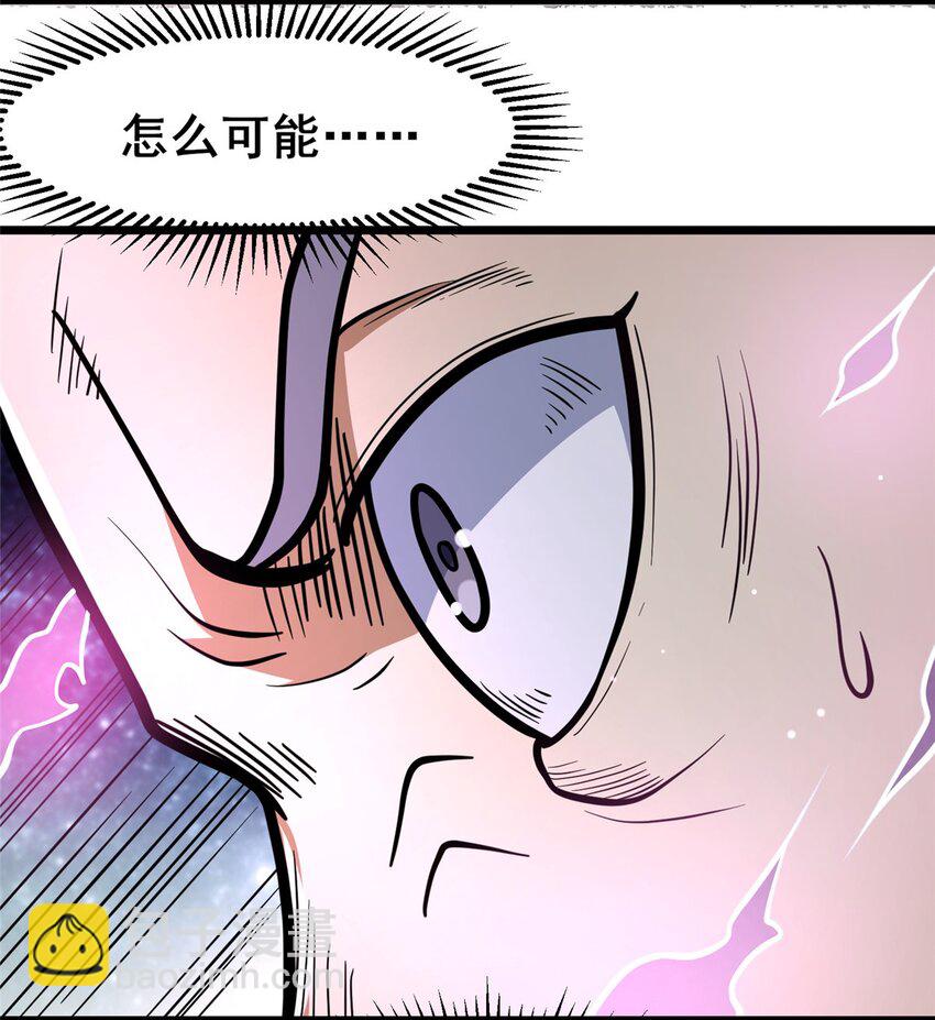 🍼都市极品医神 159 五指足矣 第38页