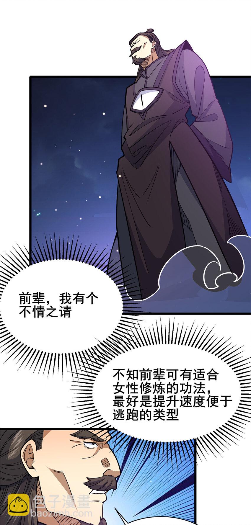 🍼都市极品医神 161 少年墓主 第17页