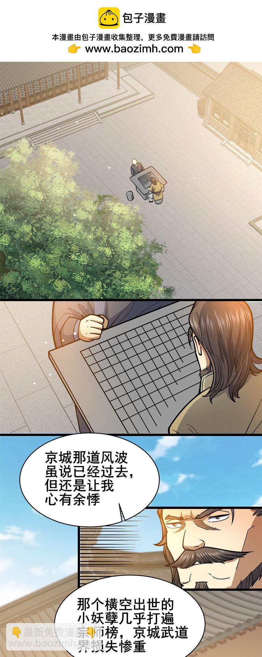🍼都市极品医神 161 少年墓主 第2页