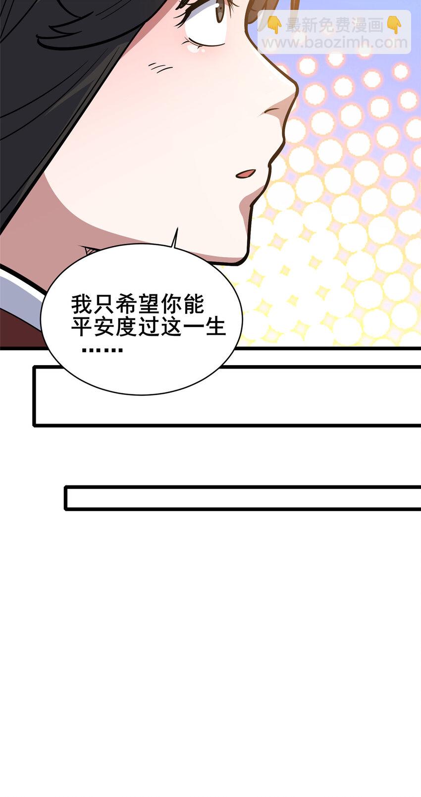 🍼都市极品医神 161 少年墓主 第32页